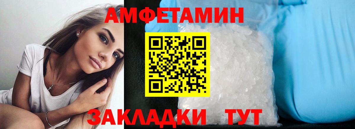 АМФ VHQ Россия