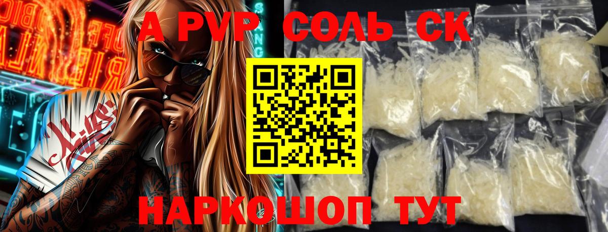 Россия  А ПВП Crystall  Вход с VPN 