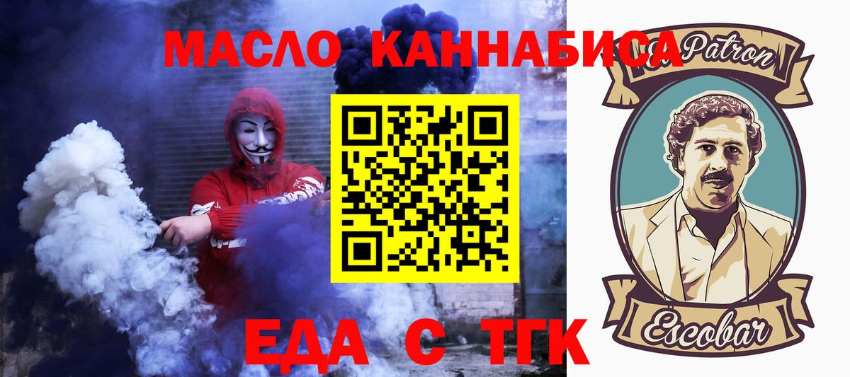 Еда ТГК конопля Россия