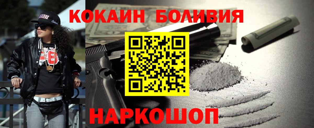 Cocaine Перу Россия
