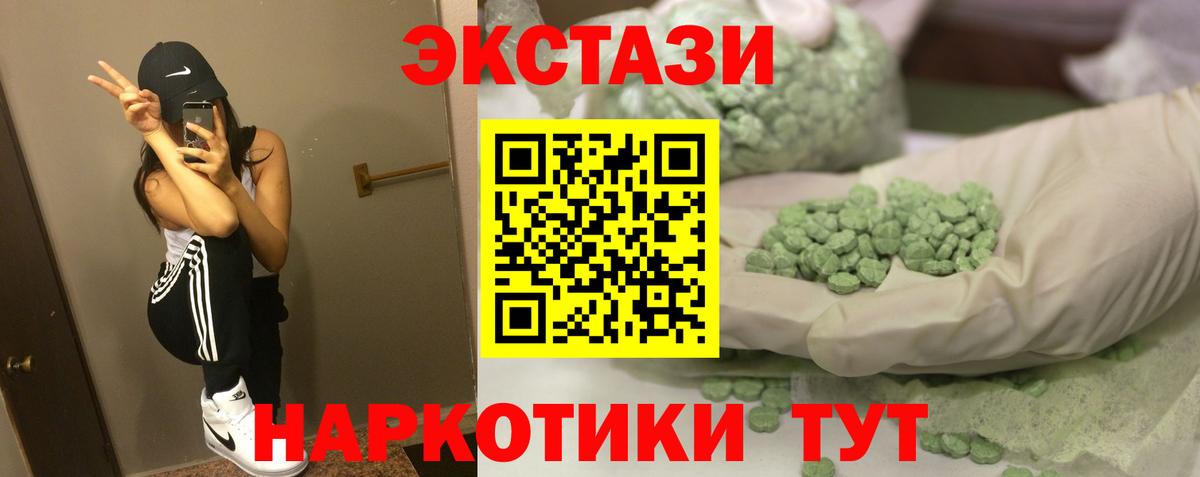 Экстази VHQ  Вход с VPN  Экстази бентли  Экстази  Россия 