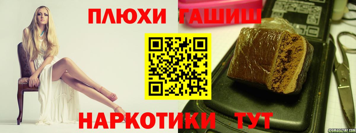 ГАШ Premium Россия