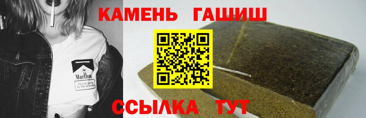 ГАШИШ  ГАШИШ Изолятор  Вход с VPN  где продают наркотики  Россия 