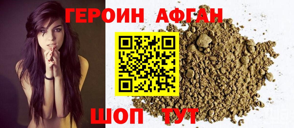 Героин гречка  Вход с VPN  Героин  Россия 