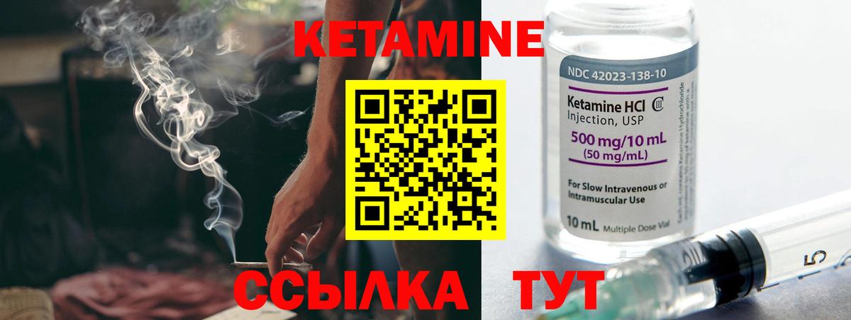 Россия  КЕТАМИН ketamine  Вход с VPN 