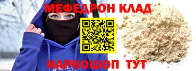 мефедрон VHQ Абинск