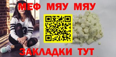 мефедрон VHQ Абинск