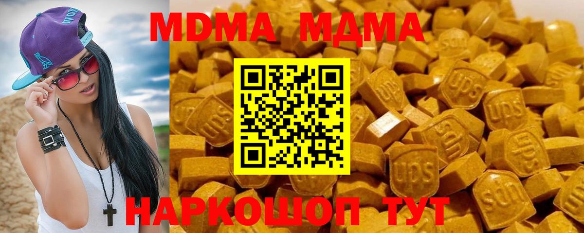 MDMA кристаллы  Вход с VPN  MDMA  Россия  МДМА молли 