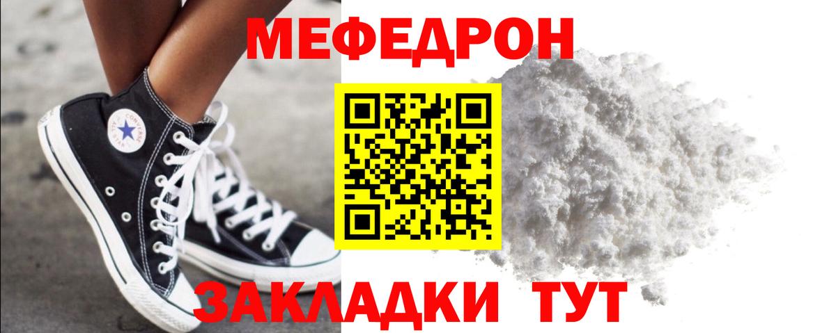 Меф мяу мяу  Вход с VPN  МЯУ-МЯУ mephedrone  Меф  Россия 
