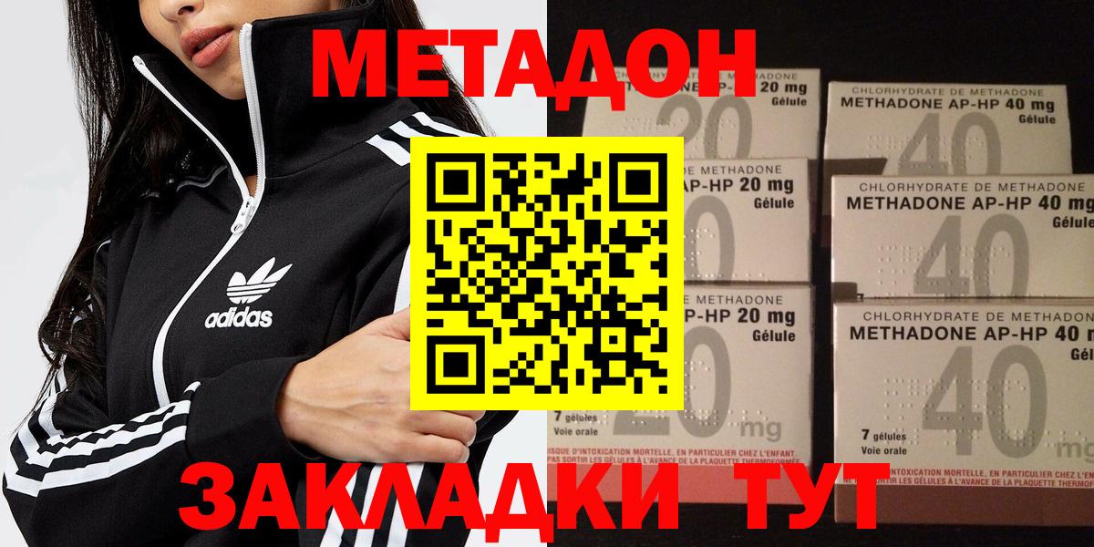 Россия  Метадон белоснежный  Вход с VPN  МЕТАДОН белоснежный 