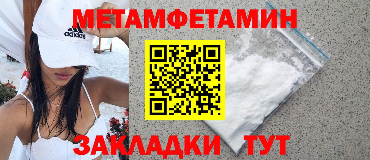 Метамфетамин кристалл Россия