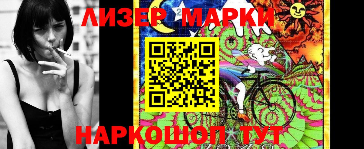 Россия  Марки NBOMe  Вход с VPN  Марки 25I-NBOMe 1,8мг 