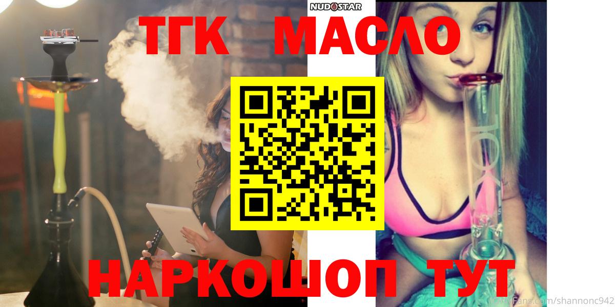 Дистиллят ТГК THC oil Россия