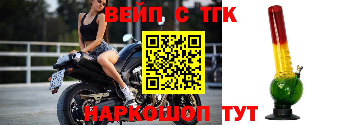 продажа наркотиков  Вход с VPN  Россия  Дистиллят ТГК Wax 